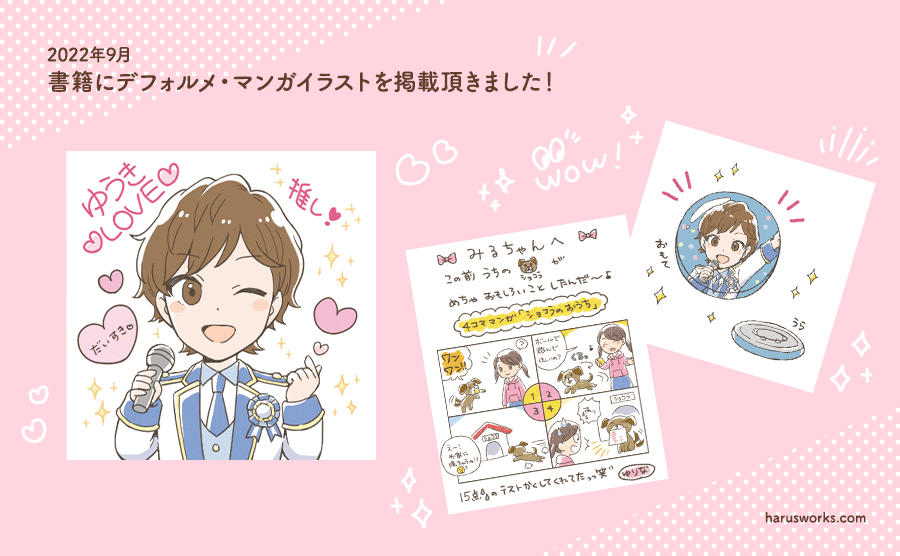 画像リンク 書籍掲載イラスト